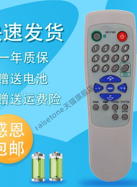 raisetone适用于康佳电视遥控器KK-Y131/Y169/Y183/Y183A/Y226A