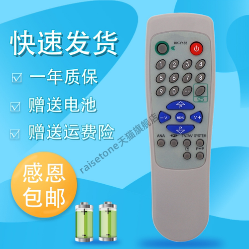 raisetone适用于康佳电视遥控器KK-Y131/Y169/Y183/Y183A/Y226A