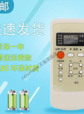 适用乐声/松下空调遥控器CS-A913KW/CU-A913KW CS-A1817KW/CU-A1817KW CS-C915KW/CU-C915K
