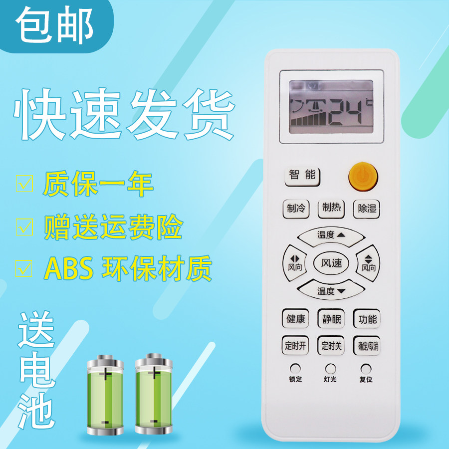 raisetone适用于海尔空调通用遥控器KFR-50GW/08AH-2 KFR-50W/AH-2小超人