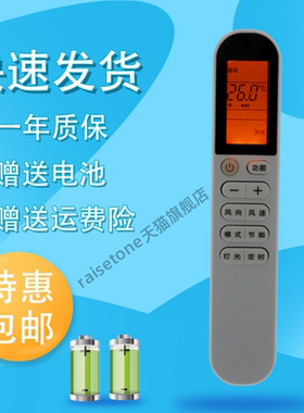 raisetone适用于TCL乐轩风KFRd-51GW 72GW/D-FH11Bp(B3)变频空调遥控器