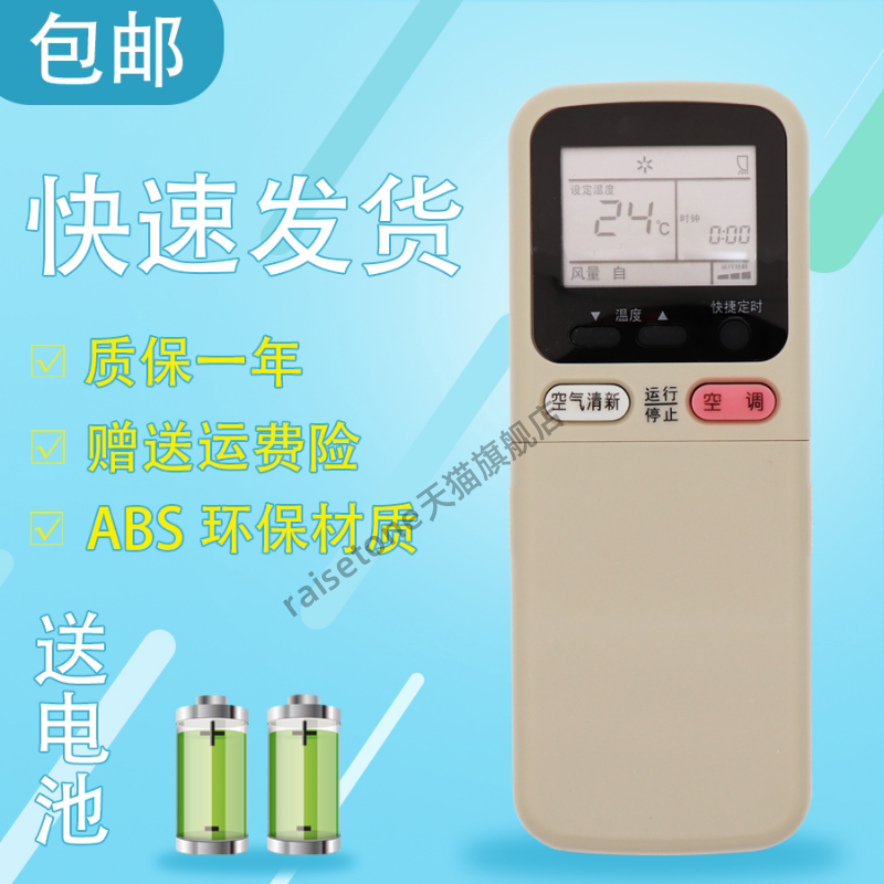 raisetone适用于长虹空调遥控器KK7A C B KFR-32GW/DC3 DC2 35GW 40GW/(G3522