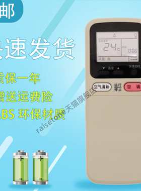 raisetone适用于长虹空调遥控器KK7A C B KFR-32GW/DC3 DC2 35GW 40GW/(G3522