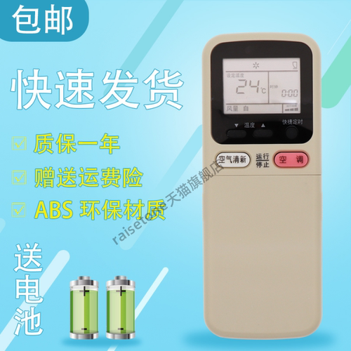 raisetone适用于长虹空调遥控器KK7A C B KFR-32GW/DC3 DC2 35GW 40GW/(G3522