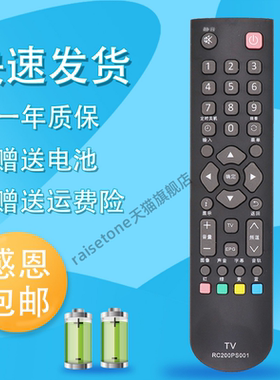 适用于松下液晶电视机遥控器RC200PS001 TH-32D500C TH-32C400C