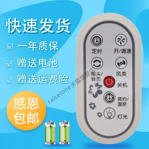 raisetone适用于格力电风扇遥控器FS-3001BA FD-3001B FD-4002B KYSI-30B