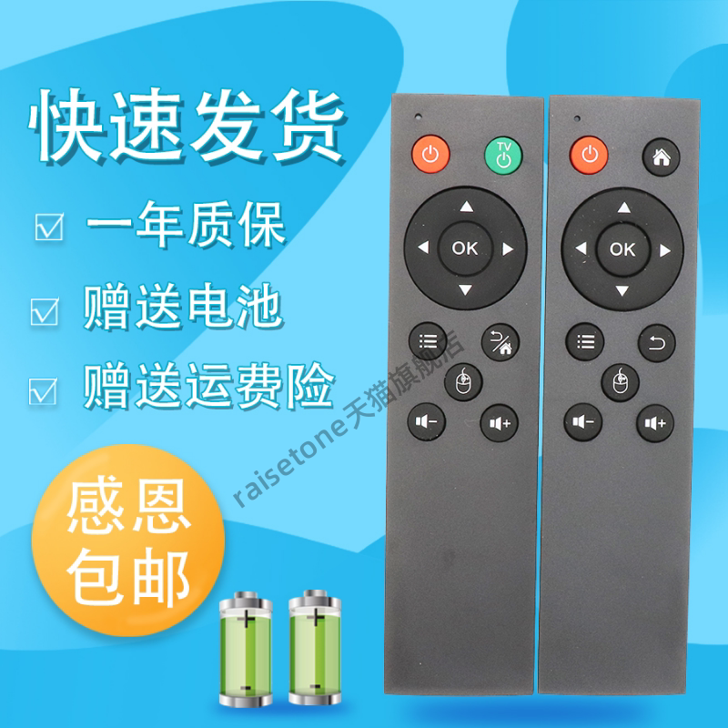 适用于2.4G网络机顶盒遥控器带红外学习功能安卓系统通用万能遥控器