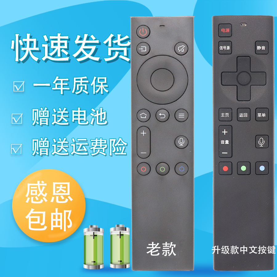 适用于coocaa创维酷开电视遥控器6C语音YK-8600J-02 65K7D 49/55K6D