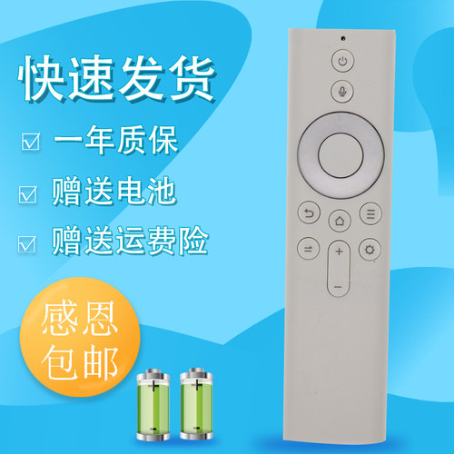 适用于jmgo坚果蓝牙语音遥控器声控电视机投影仪G9M7P3