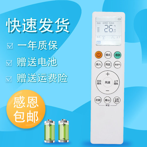 raisetone适用于海尔空调遥控器0010405817A V KFR-50/72L/HAA81U1 LBA81VU背光