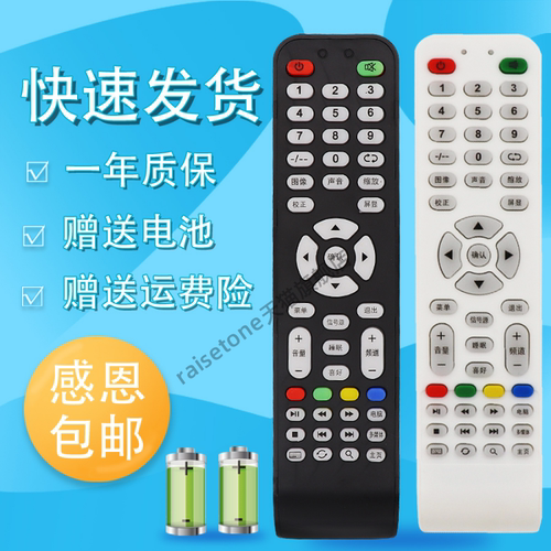 适用于悦之蓝 牌 智能液晶电视机YZL-LED5028厂遥控器 遥控 遥控板