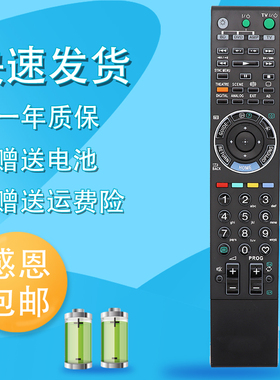 适用于索尼遥控器RM-SA001通用RM-SA013 RM-SD004 KDL-52Z5588 包邮