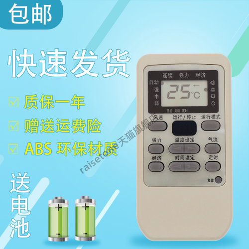 适用于三菱重工空调遥控器金羚KF-25GW/ZCP SRKZE36D（KFR-35GW/ZED RKS502A503B SRFE70H SRKZC25PH SRKTA3