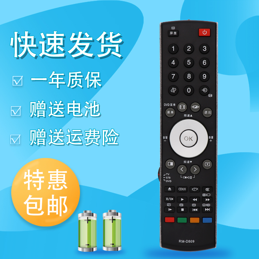 适用于东芝液晶电视机遥控器32XV650C 40XV650C 46XV650C 46C3000C 52C3000C 50VH9UC 43VP8UC 50VP8UC 50VP