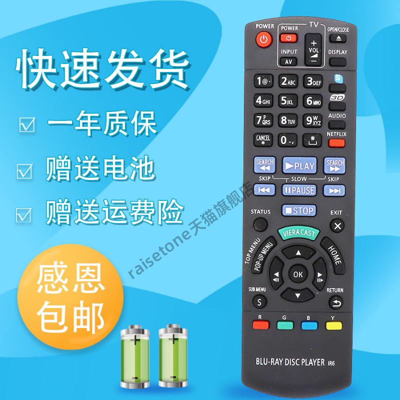 适用于松下蓝光DVD 遥控器 N2QAYB000574 DMP-BDT110 DMP-BDT210