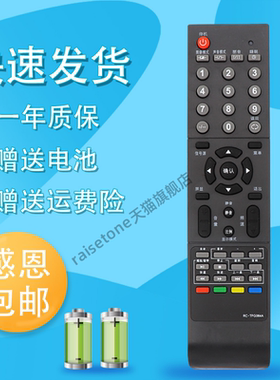 适用于清华同方液晶电视遥控器LC-42B82E 32B82E LC-32B88E RC-TFG016