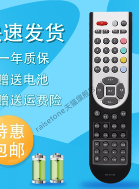 raisetone适用于海信液晶电视遥控器CN-21656 21658 HDP29R68 HDP29S69 2908N TLM42V66PK TLM37M69 TLM32V6