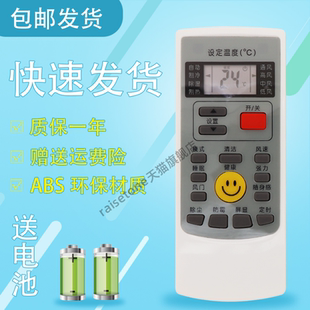 YKR H888 H009 H002 35GW raisetone适用于AUX奥克斯空调遥控器YKR KFR
