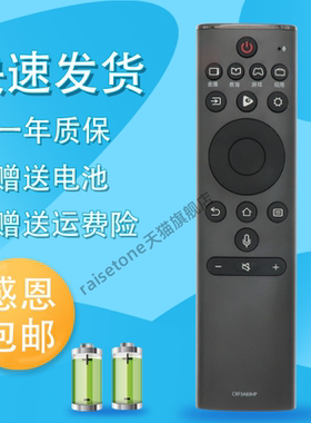 raisetone适用于海信电视语音遥控器CN CRF3A69HP HZ49/55A66 50U7A