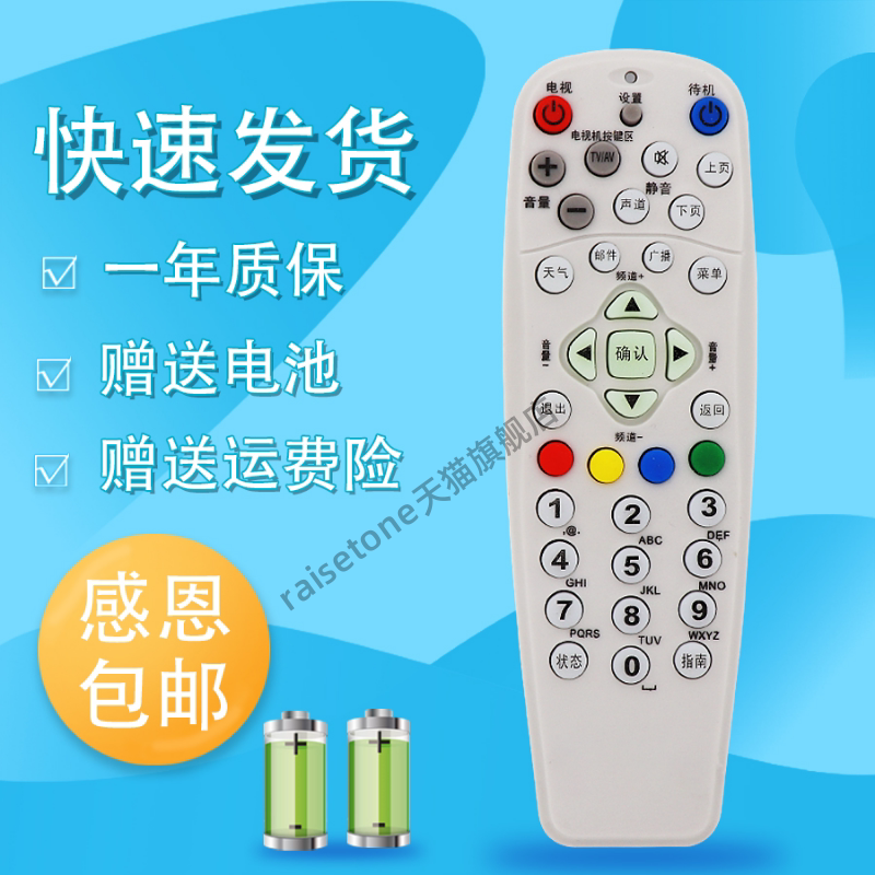 适用山东有线机顶盒遥控器 聊城地区用 聊城中广有线遥控器 山东广电
