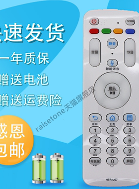 raisetone适用于海尔HTR-U07液晶电视机遥控器 LE42AL88 LE48AL88 LE50AL88 LE43 60 70AL88语音电视通用款