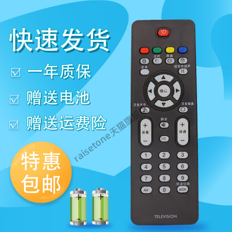 适用于飞利浦电视遥控器26TA2800 32TA2800/93 37/42TA2800/93
