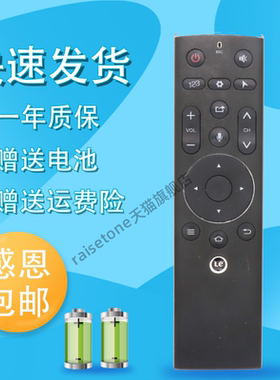 适用于乐视遥控器3代智能语音体感遥控X55 X65S 超级电视通用39键无语音