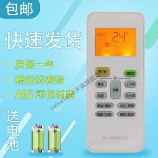空调专用遥控器RN02S13 2HS BGRN02S14 适用于美