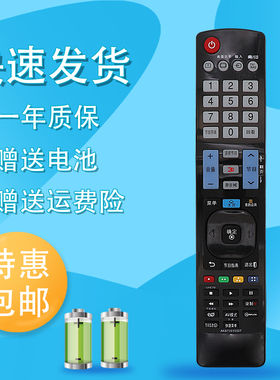 适用于用于LG电视遥控器55/65LA9650 42/47/55/60LA6200 42/47/55LA6300