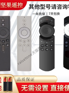 raisetone适用于jmgo坚果通用款蓝牙语音遥控器G9/P3/E9i/E10/V9/V10/J7等投影仪U1/SA激光电视G9M7P3/PJQ4