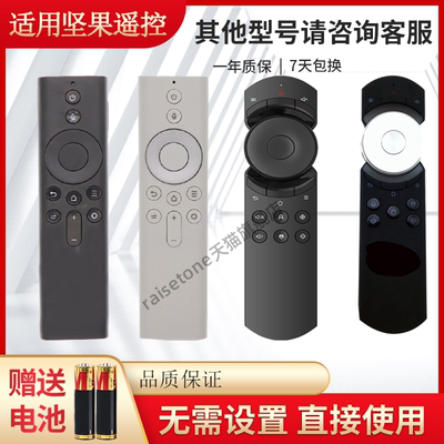 raisetone适用于jmgo坚果通用款蓝牙语音遥控器G9/P3/E9i/E10/V9/V10/J7等投影仪U1/SA激光电视G9M7P3/PJQ4