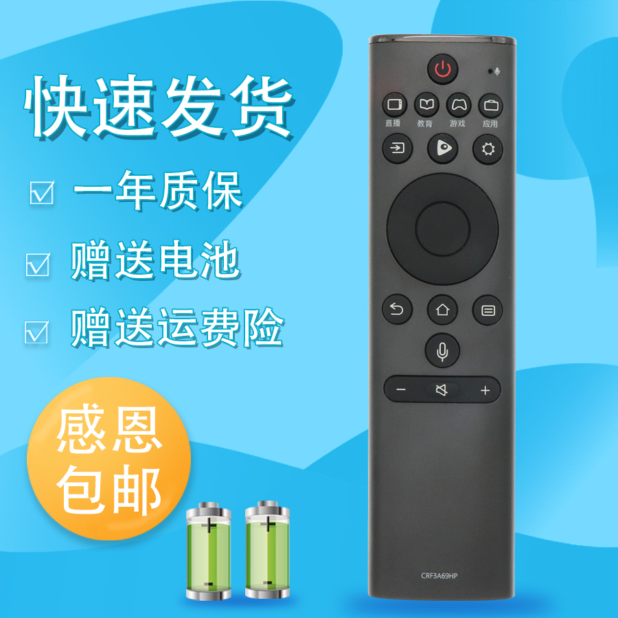 raisetone睿通适用于海信电视遥控器CRF3A69HP蓝牙语音CN3A69 HZ43A65 HZ49/55/58/65/75/H50/75E7A H55/65E