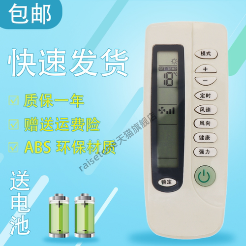 适用于新科空调遥控器KFR-35GWH KFRD-25GWEN1 KFRD-25GWPCN1锁定