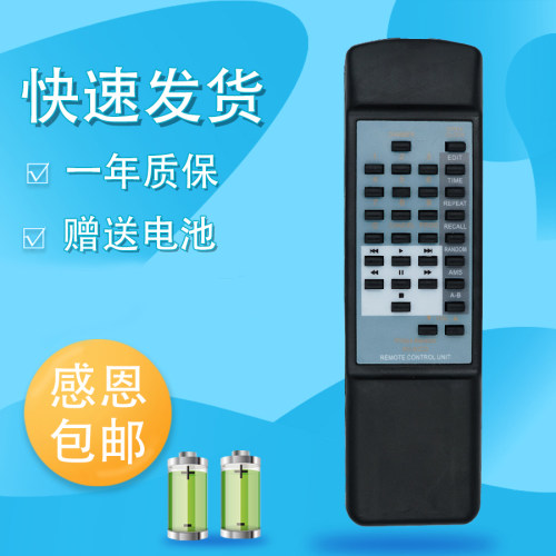 适用于马兰士/飞利浦 RC-63CD CD机遥控器 CD63SE CD67SE CD-19A