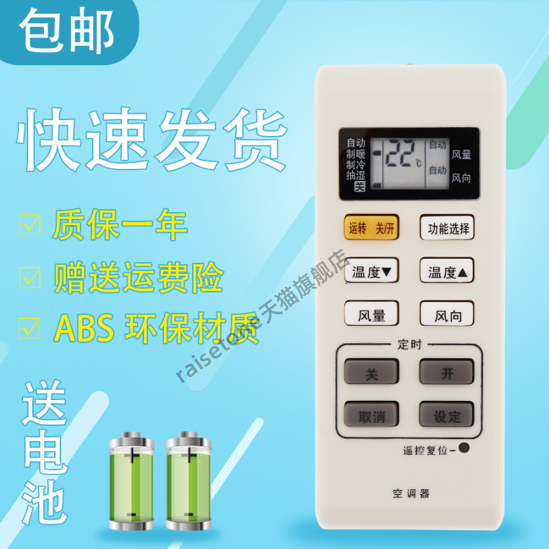 适用于松下空调遥控器A75C3679通用A75C3793 A75C3779 A75C3780