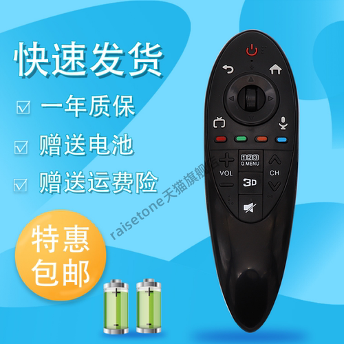 适用于LG动感智能3D电视遥控器AN-MR500G UB GB AKB73975804 49/55UB8300-CG/CE AN-MR600G 42/55GB6500