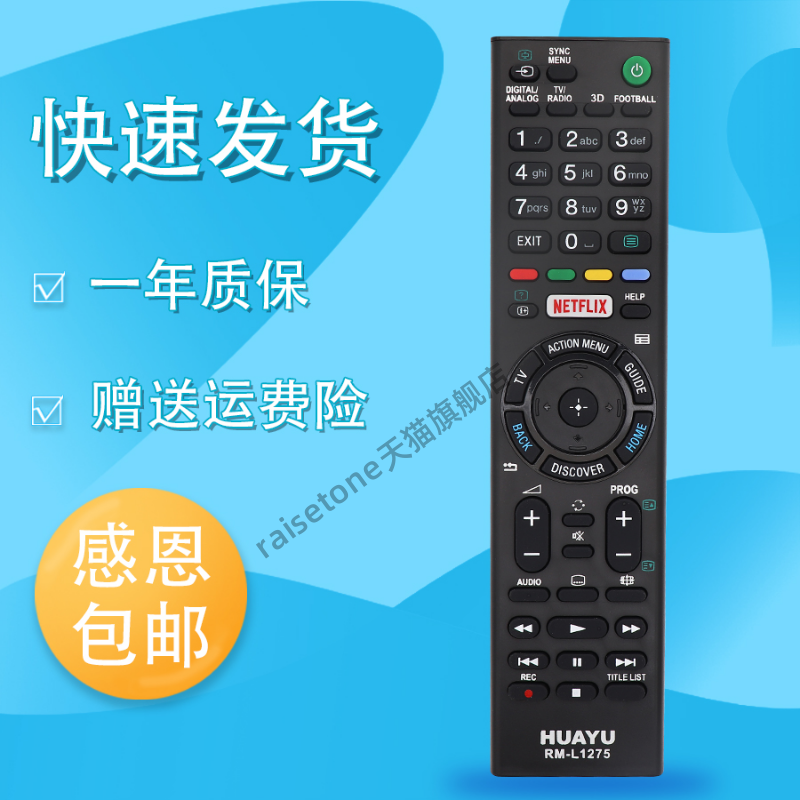 适用于索尼液晶电视遥控器RM-L1275 RMT-TX100U TX102U KDL65W850