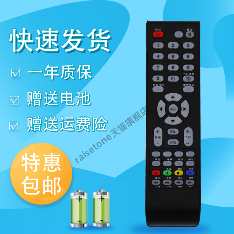 raisetone适用于TCL乐华电视遥控器LED32C821Z LED24C310A LE26/32C18 LE42D88UD UD42H18 UD49H18四排