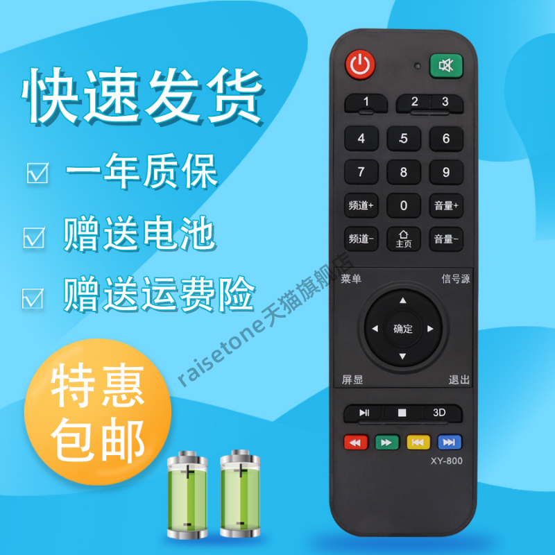 适用于全新靓格王牌电视遥控器 无需设置直接使用核对遥控器外形 购买