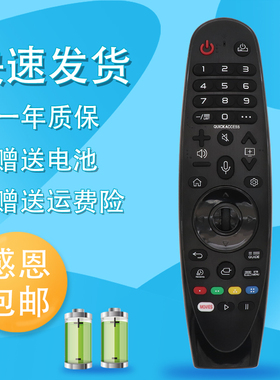 适用于 LG电视遥控器AN-MR600G/650A MR18BA/19BA/AKB75375501 AKB75375504 UF8500 8590 8580无语音鼠标动感