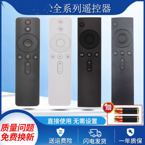 raisetone适用于小米遥控器小米盒子小米电视通用1/2/3/4/4S代红外蓝牙语音4A/4C增强版机顶盒万能l32m5-az