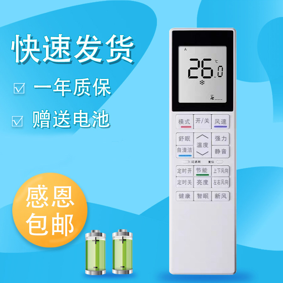 适用HITACHI日立中央空调遥控器RC-AGS1HAOC风管机RC-AGSIHA0C遥控器