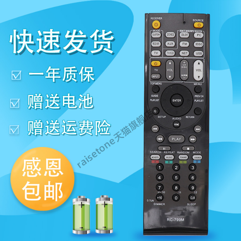 适用于全新安桥AV功放遥控器 RC-799M HT-R391 HT-R558 HT-R590 HT-R591