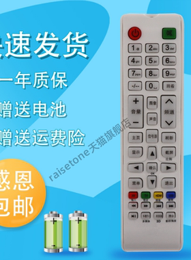 适用于用于新飞Halrie电视遥控器LED-32/39Q5A/V6A LED-43Q5(S) 26E6S/K