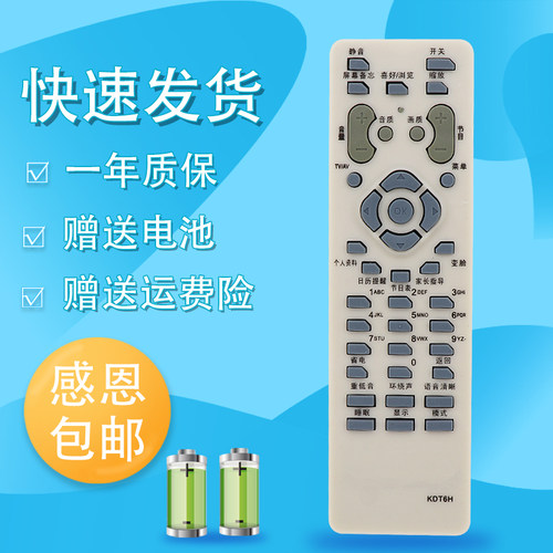 raisetone适用于长虹电视遥控器KDT6H KDT6K KDT6K-1 KDT6D  CHD25800 29800H 29876 29100/29168/25800/293