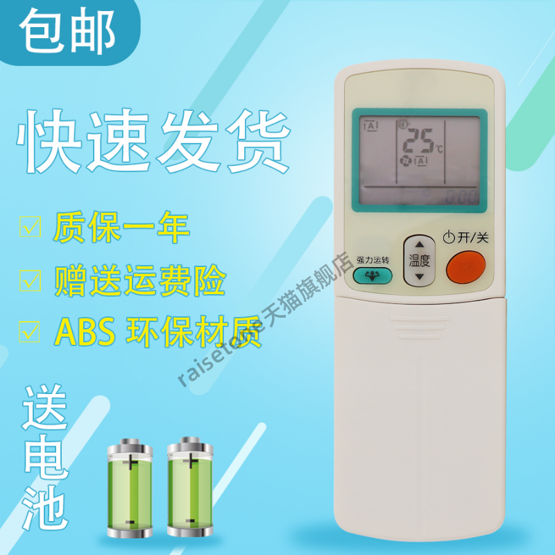 适用于大金空调遥控器ARC433A82 A49 A78 A31 A75 A15 A82 A84 A83 a73