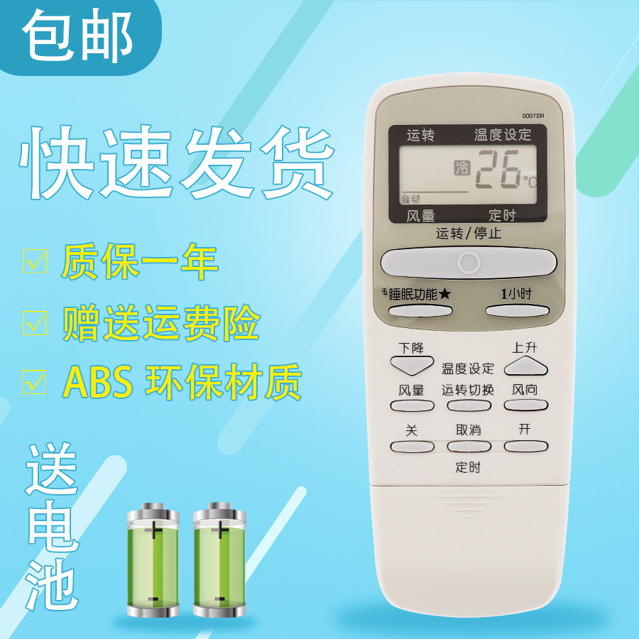 适用于 夏普空调遥控器KFR-35G/H KFR-32G/H AH-22FA KF-26G遥控