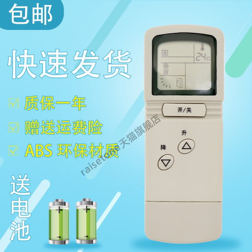 适用于三菱重工空调遥控器CG3M CG3Q MSH-09LV/012LV/17LV翻盖
