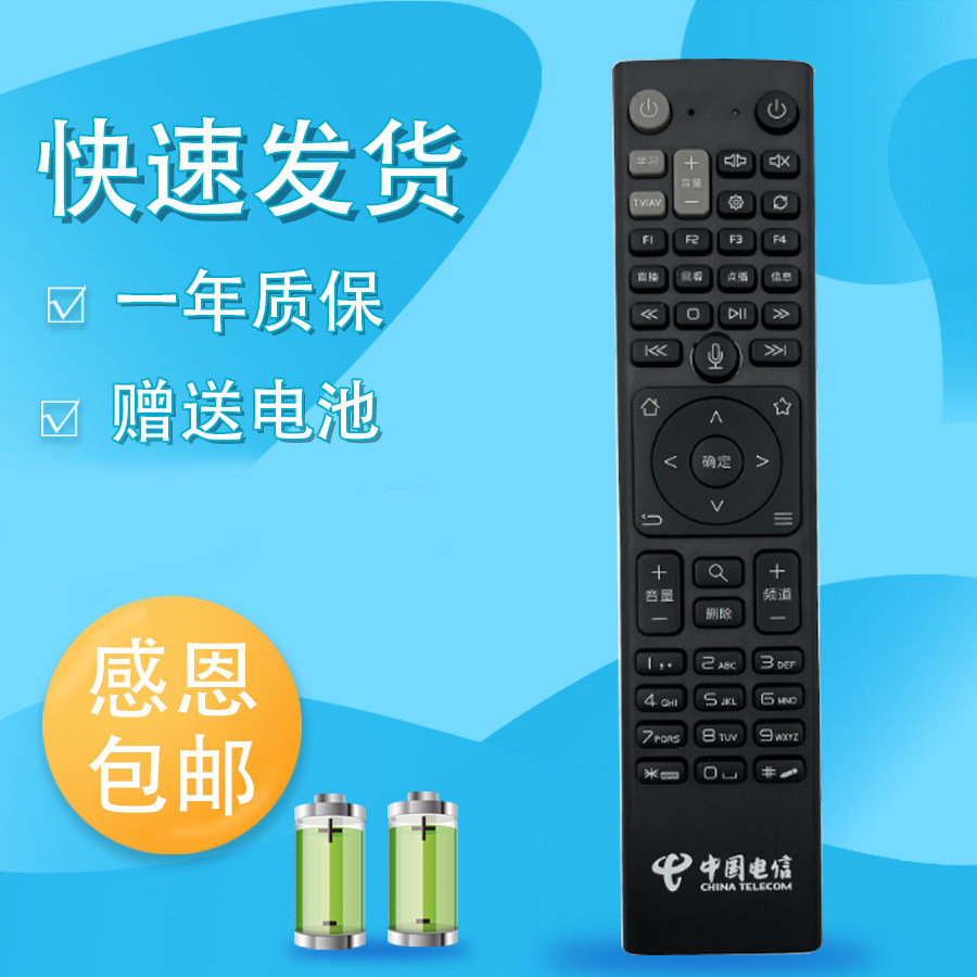 适用华为高清智能机顶盒遥控器Q21 Q21E Q22 Q23语音中国电信联通