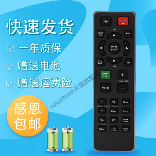 适用于全新明基BENQ投影机/仪遥控器ED933 W1070 W1080ST ES6540